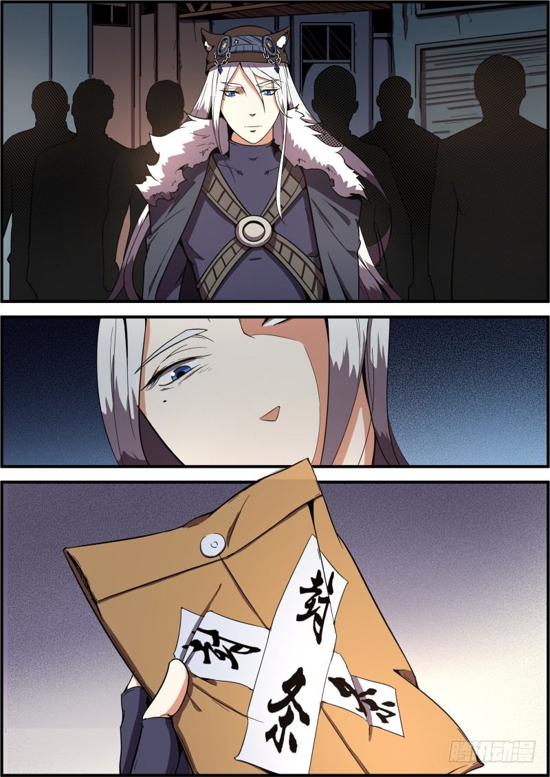 《末日降临之时》敲门人 第2页