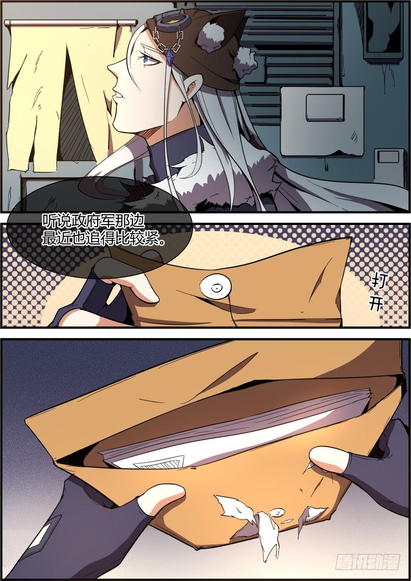 《末日降临之时》敲门人 第4页
