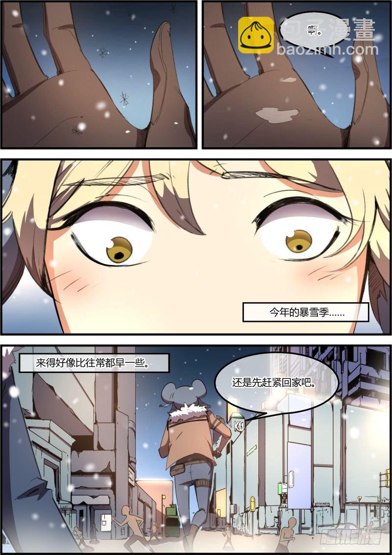 《末日降临之时》敲门人 第8页