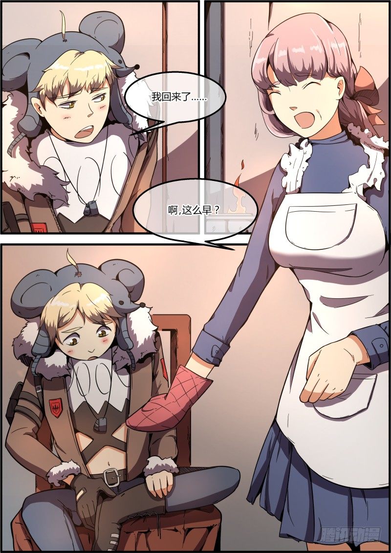 《末日降临之时》Warning！！ 第1页