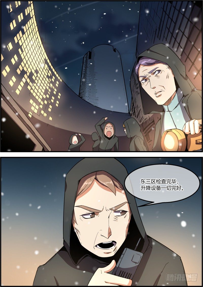 《末日降临之时》Warning！！ 第6页