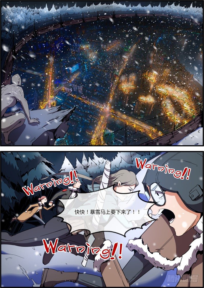 《末日降临之时》Warning！！ 第9页