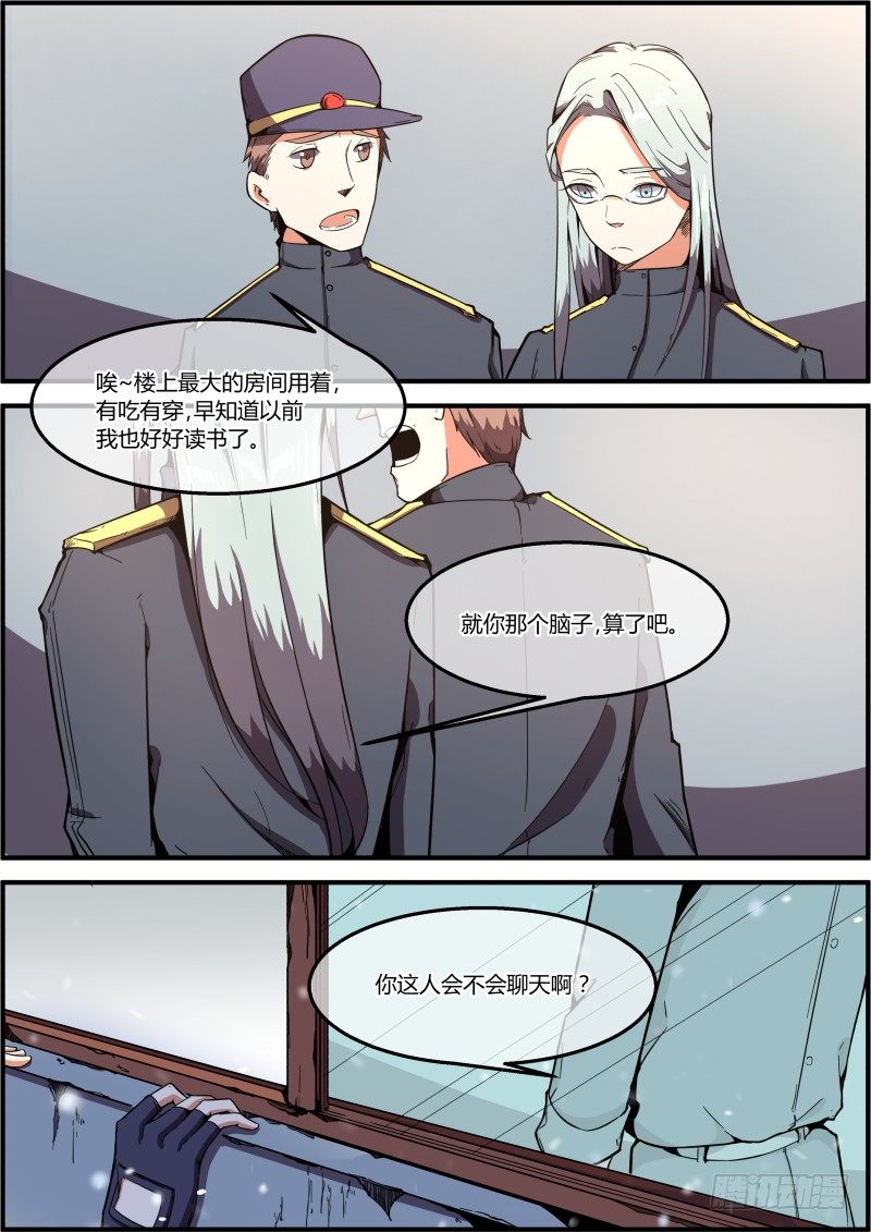 《末日降临之时》行动开始 第10页