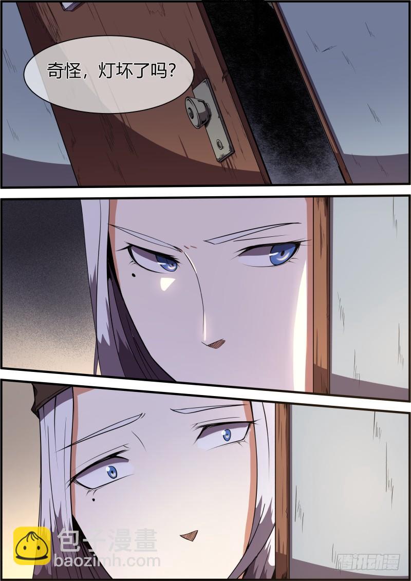 《末日降临之时》行动开始 第14页