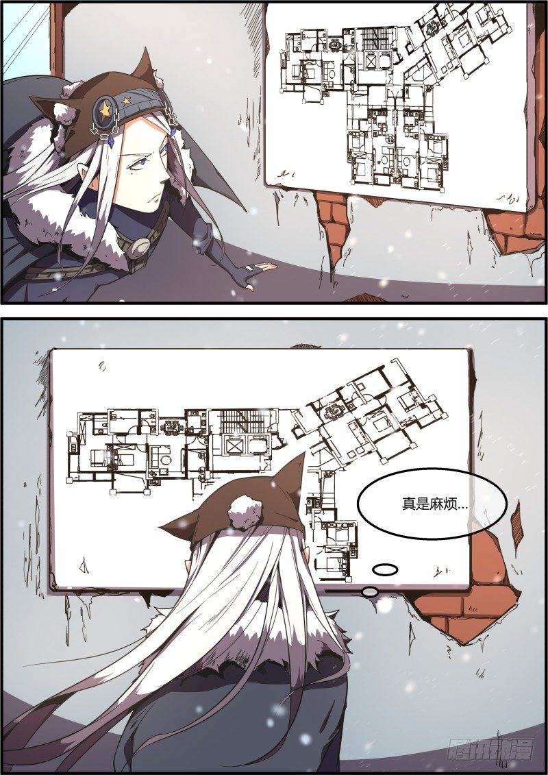 《末日降临之时》行动开始 第8页