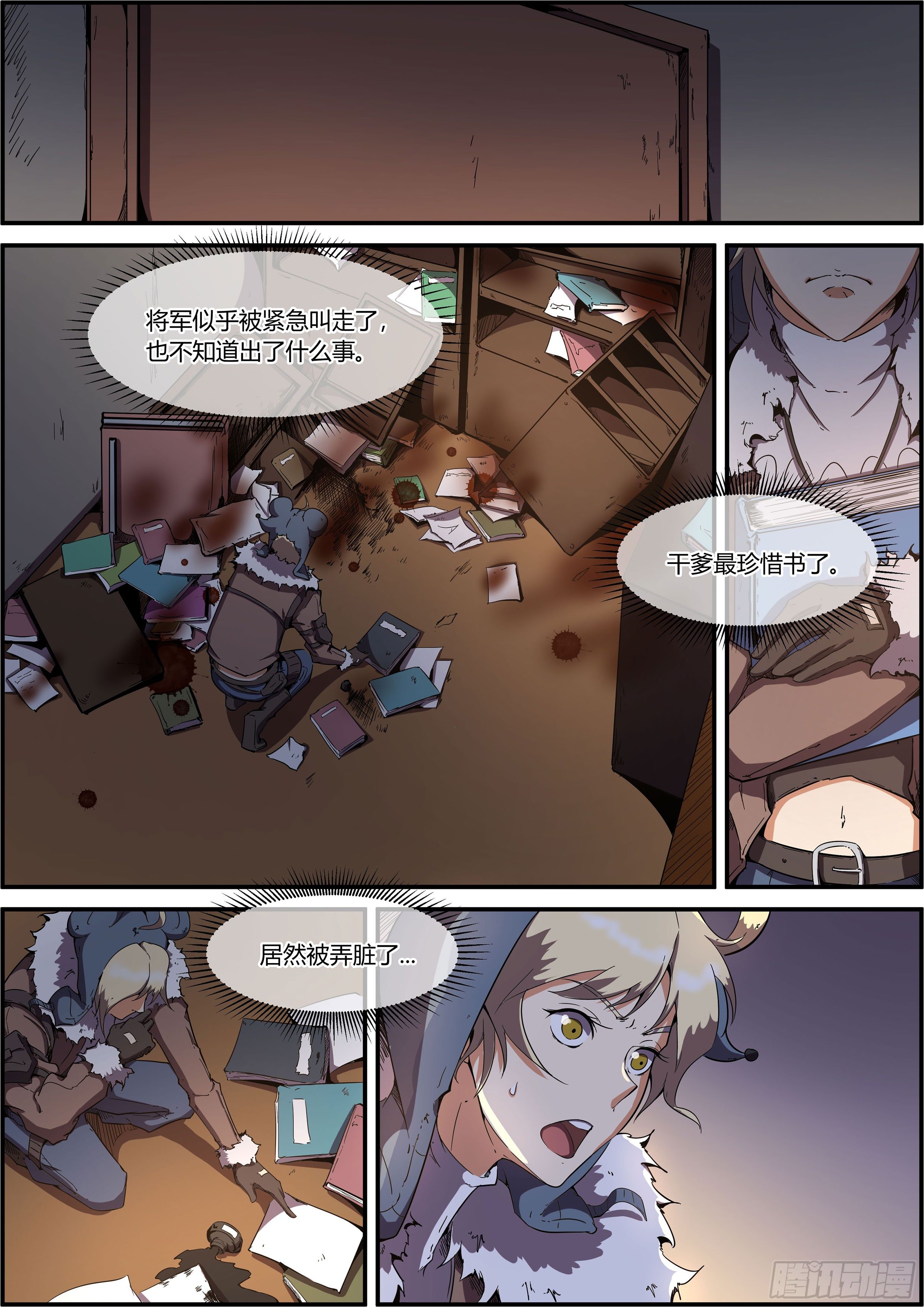 《末日降临之时》柯教授之死 第11页