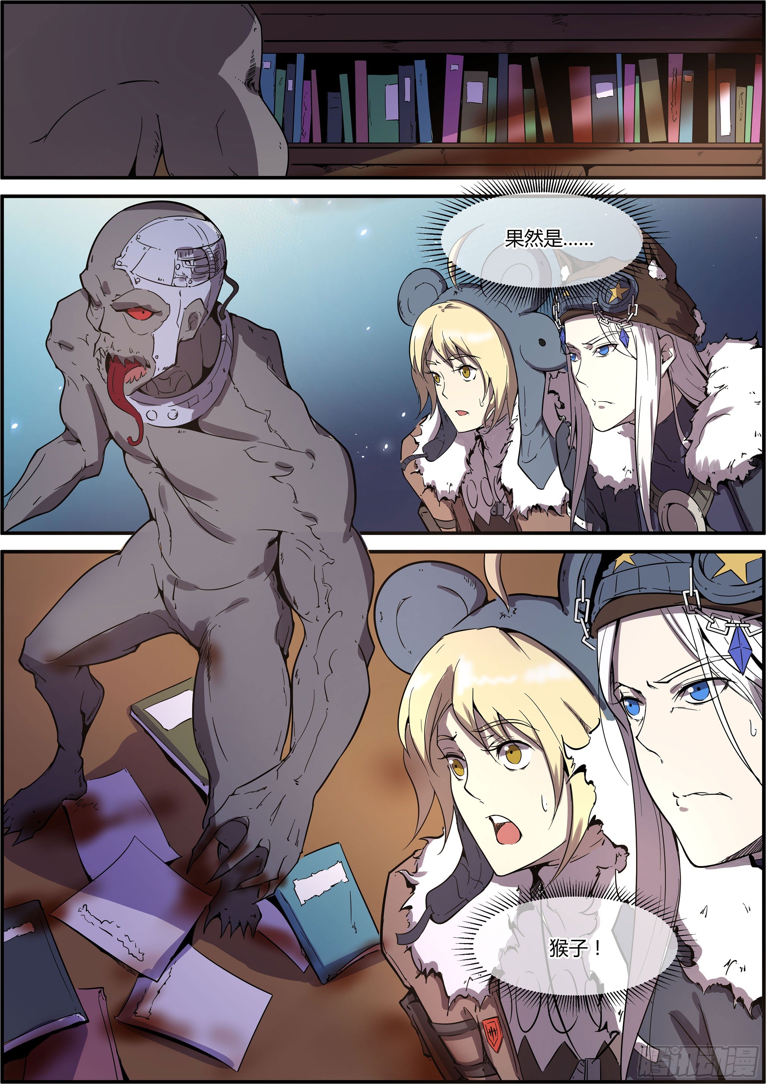 《末日降临之时》柯教授之死 第15页