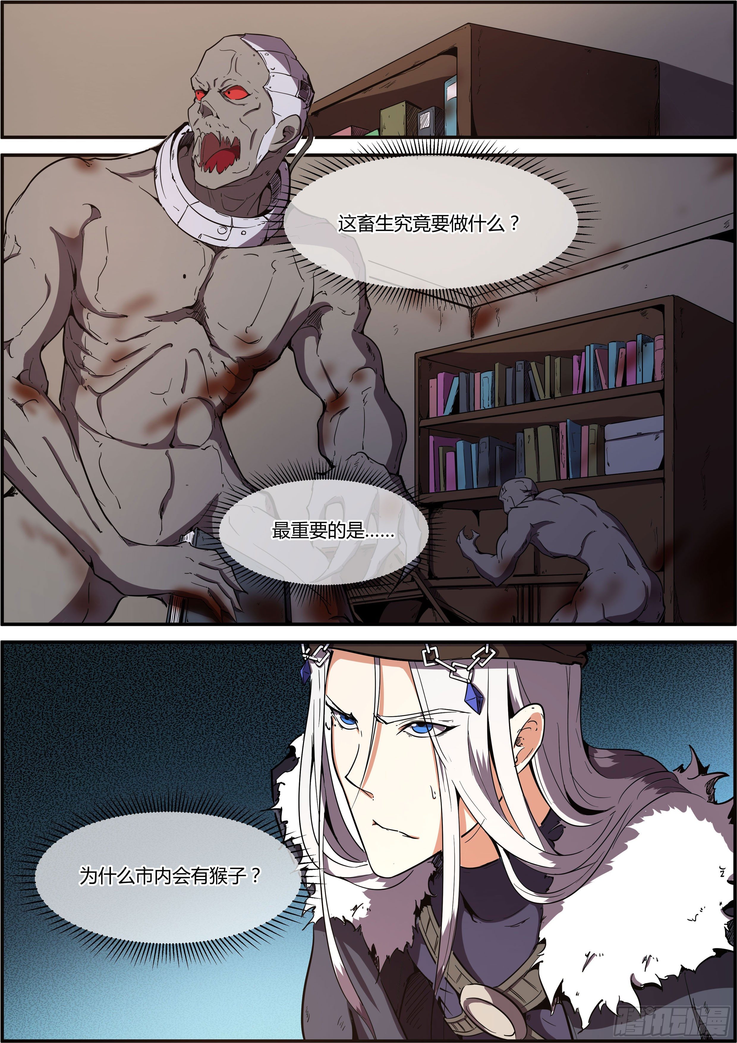《末日降临之时》柯教授之死 第17页