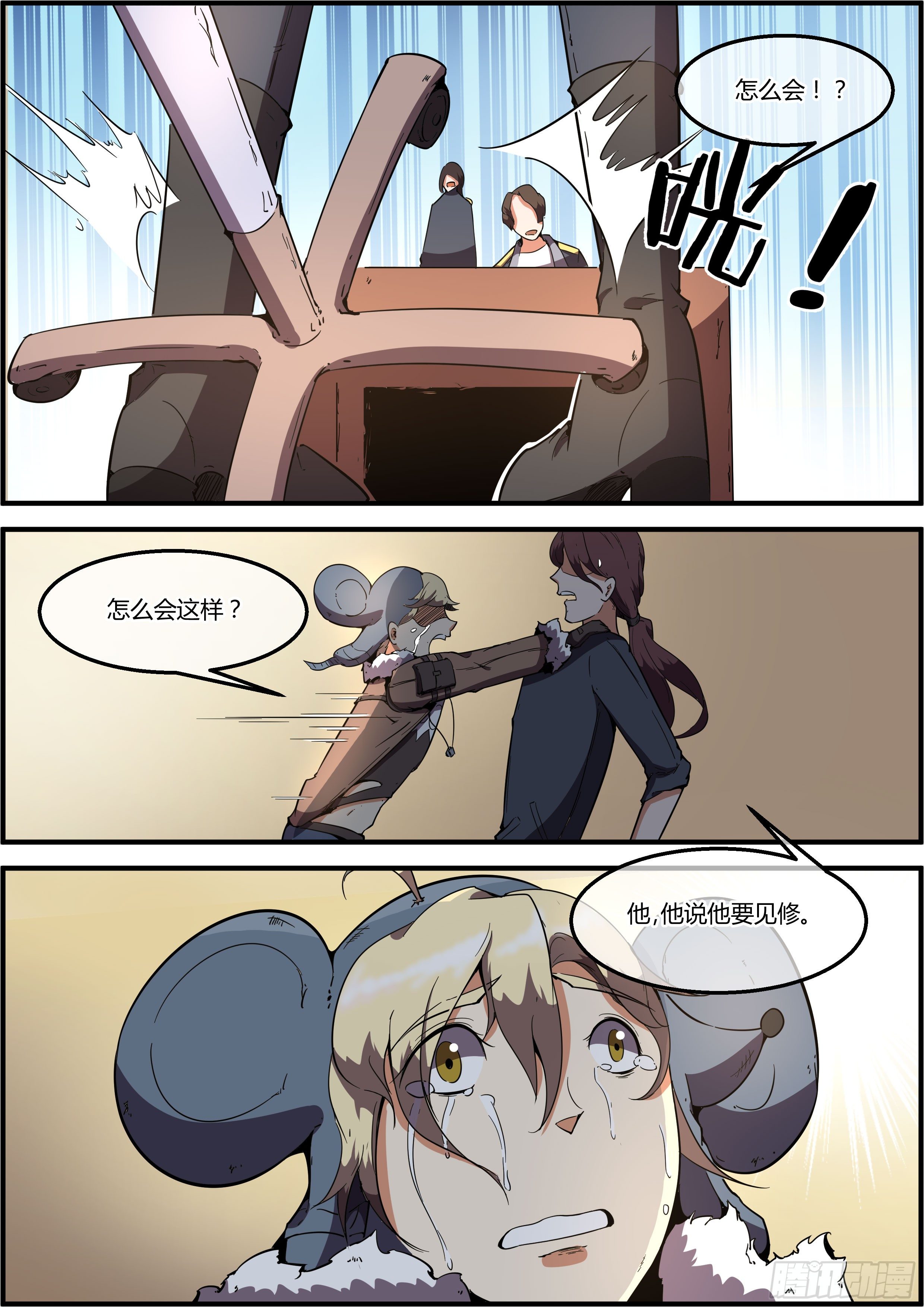 《末日降临之时》柯教授之死 第3页