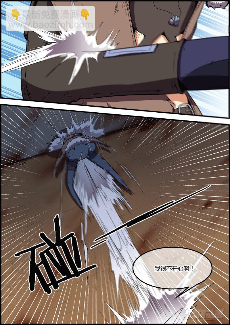 《末日降临之时》不适时的相遇 第12页
