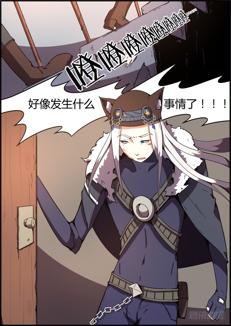 《末日降临之时》不适时的相遇 第14页