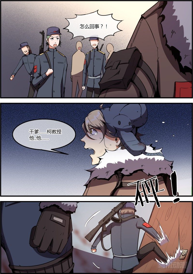 《末日降临之时》杰是凶手？ 第1页