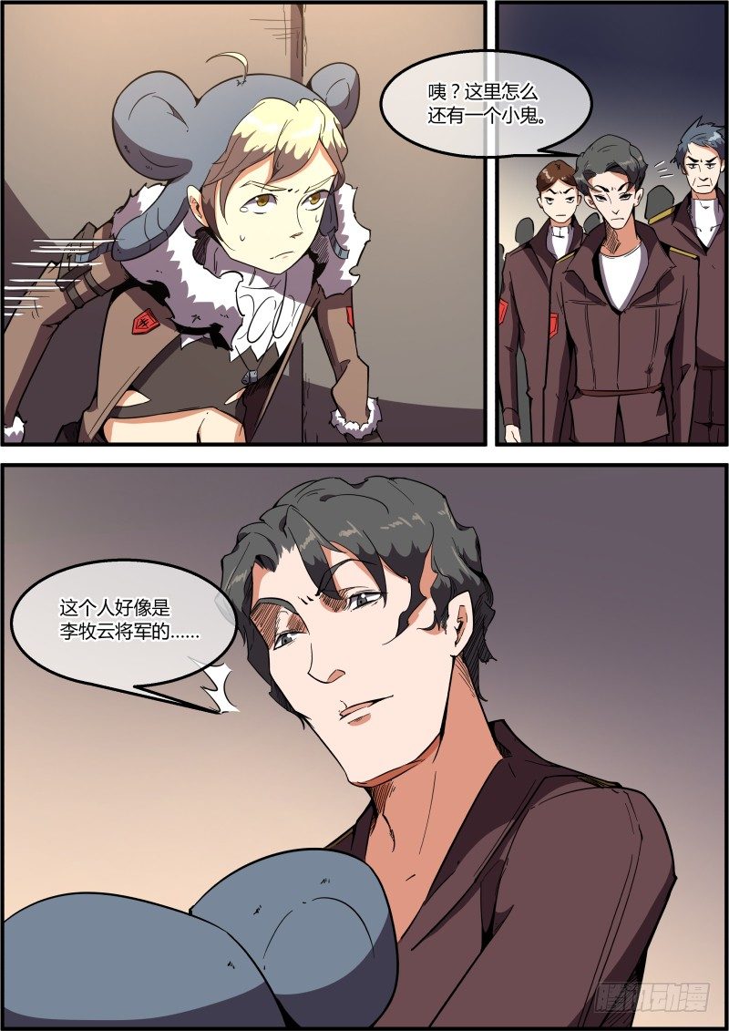 《末日降临之时》杰是凶手？ 第8页