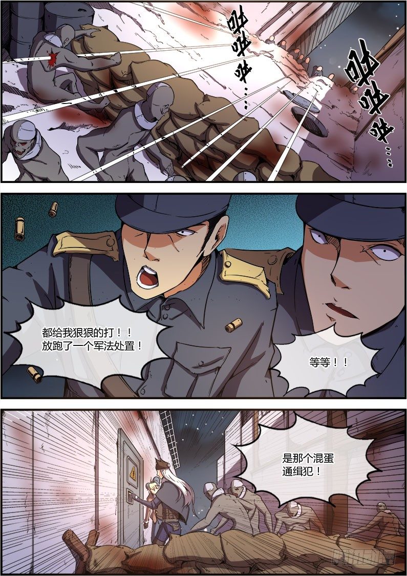 《末日降临之时》交易？ 第11页