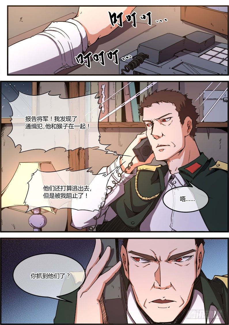 《末日降临之时》交易？ 第13页