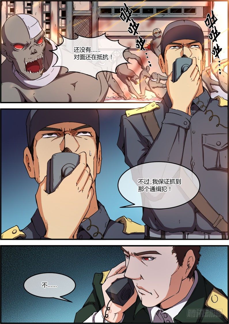 《末日降临之时》交易？ 第14页