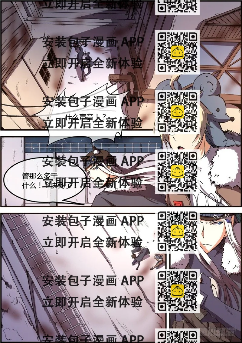 《末日降临之时》交易？ 第2页
