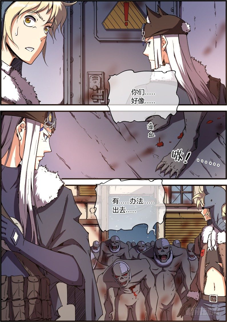 《末日降临之时》交易？ 第3页
