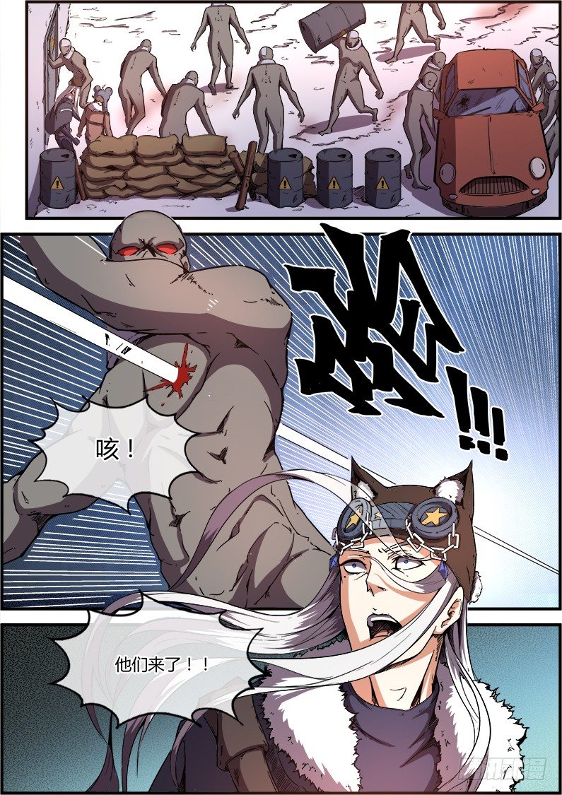 《末日降临之时》交易？ 第9页