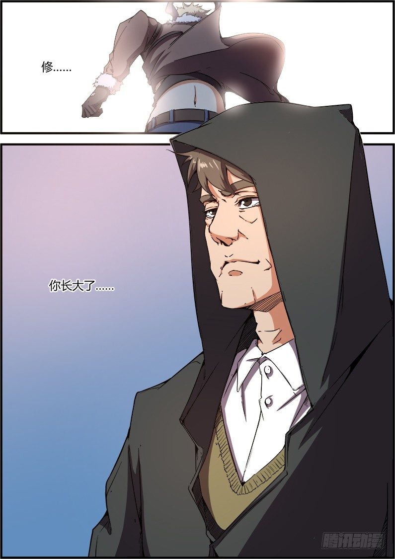 《末日降临之时》一个不留 第13页