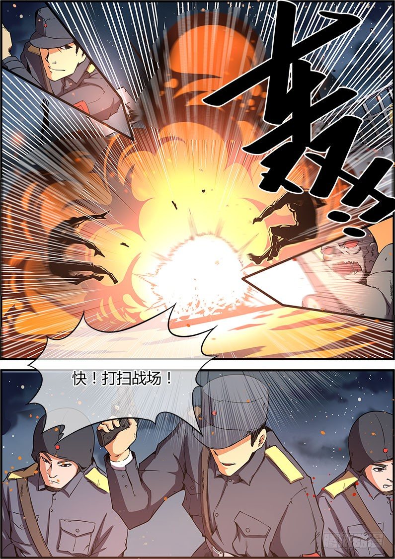 《末日降临之时》一个不留 第15页