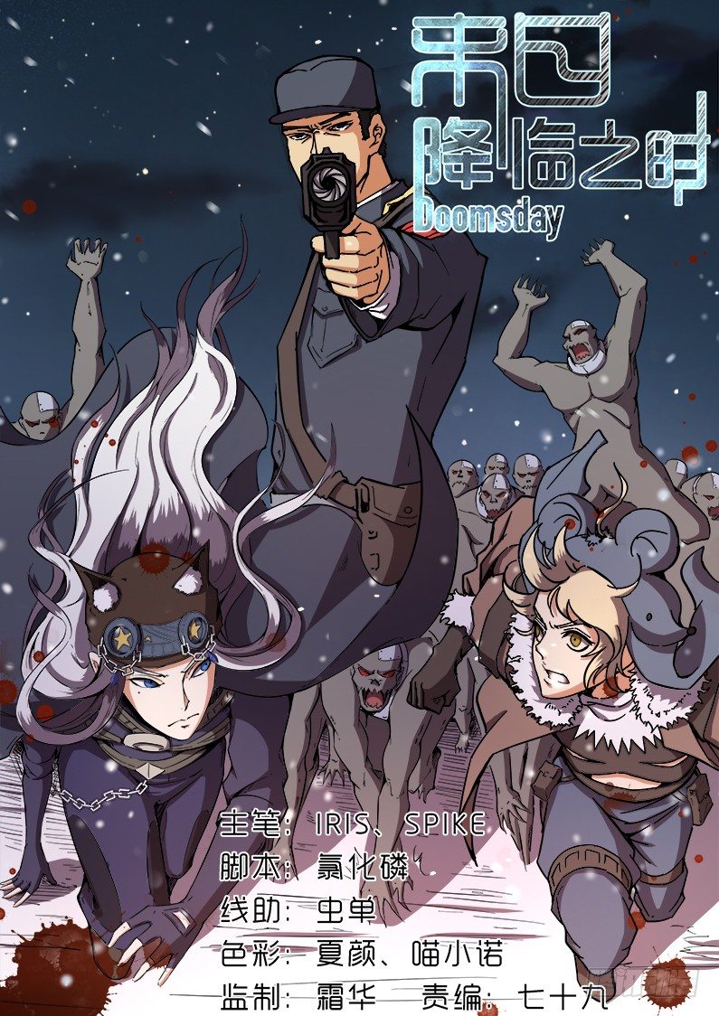 《末日降临之时》一个不留 第1页