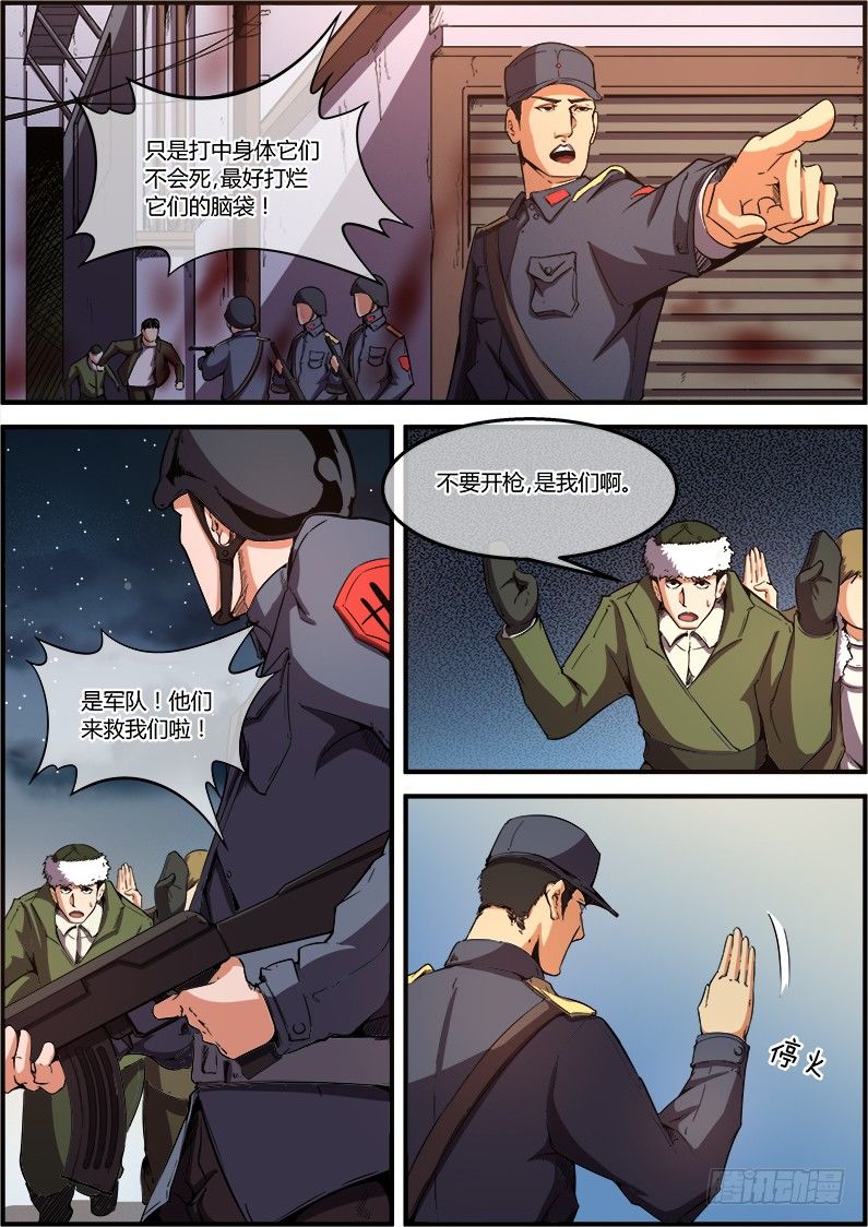 《末日降临之时》一个不留 第2页