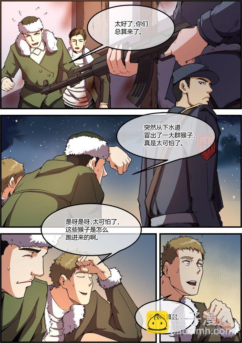《末日降临之时》一个不留 第3页