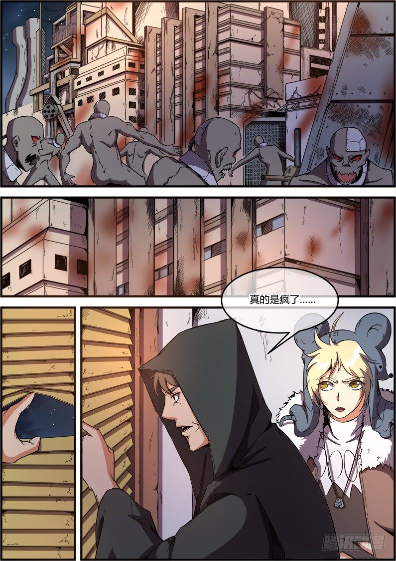 《末日降临之时》一个不留 第7页