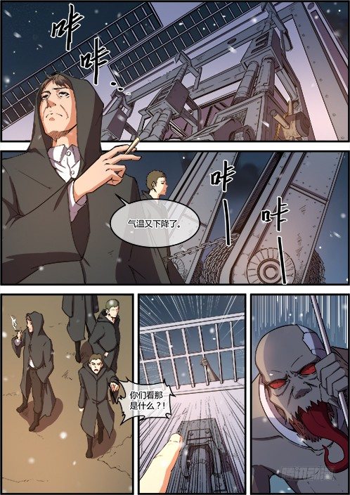 《末日降临之时》我们的敌人不止是猴子 第11页