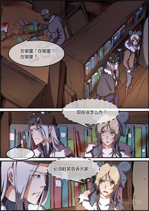 《末日降临之时》我们的敌人不止是猴子 第4页
