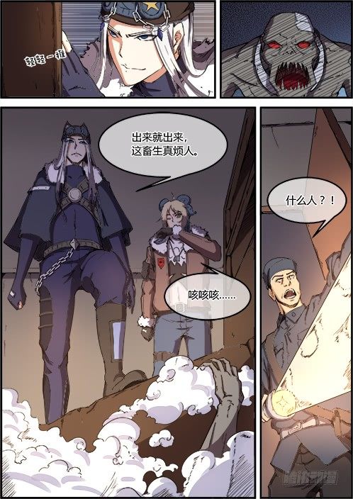 《末日降临之时》我们的敌人不止是猴子 第8页
