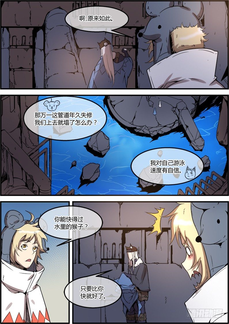 《末日降临之时》第36章 实验品？！ 第12页