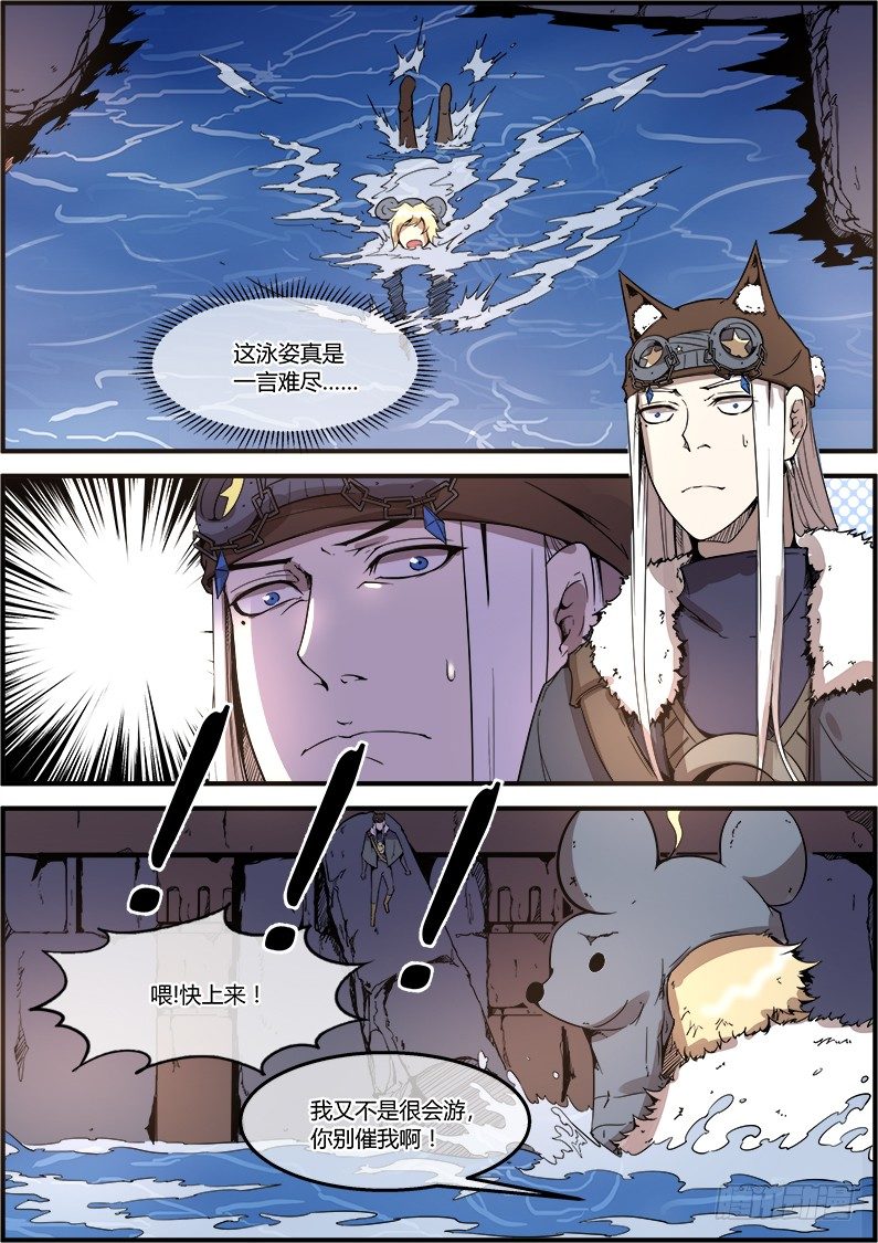 《末日降临之时》第36章 实验品？！ 第15页