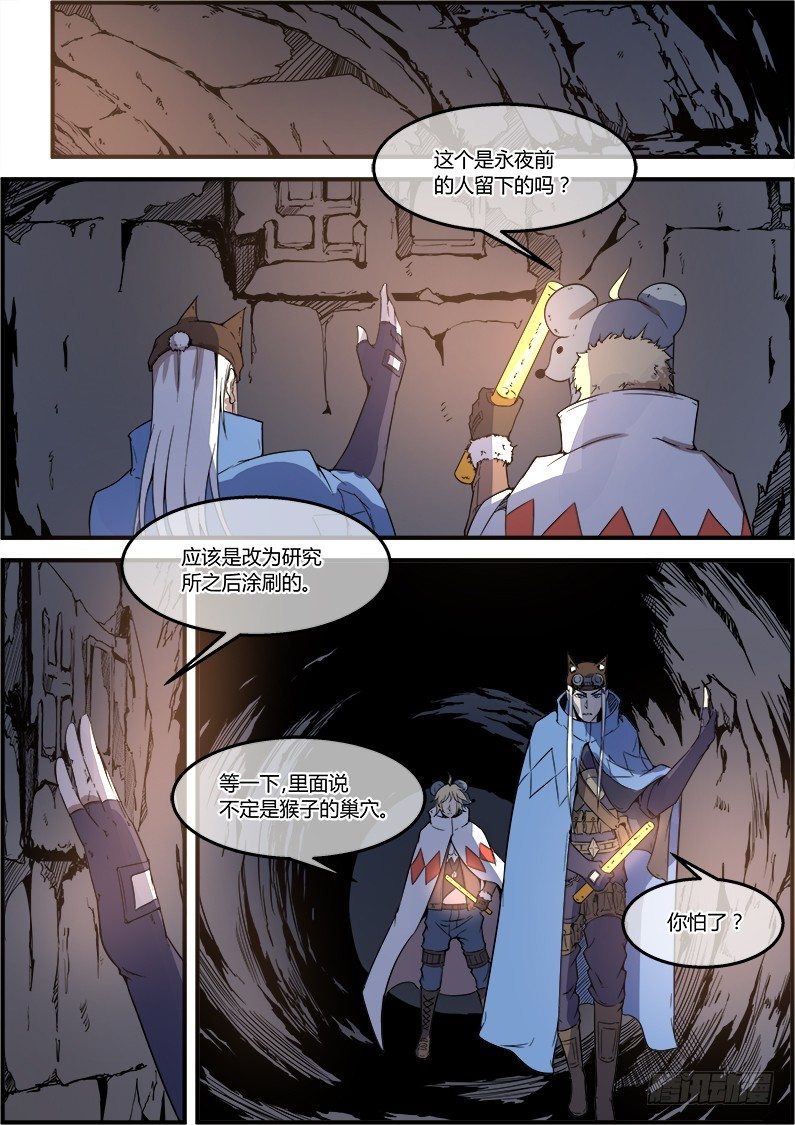 《末日降临之时》第36章 实验品？！ 第2页