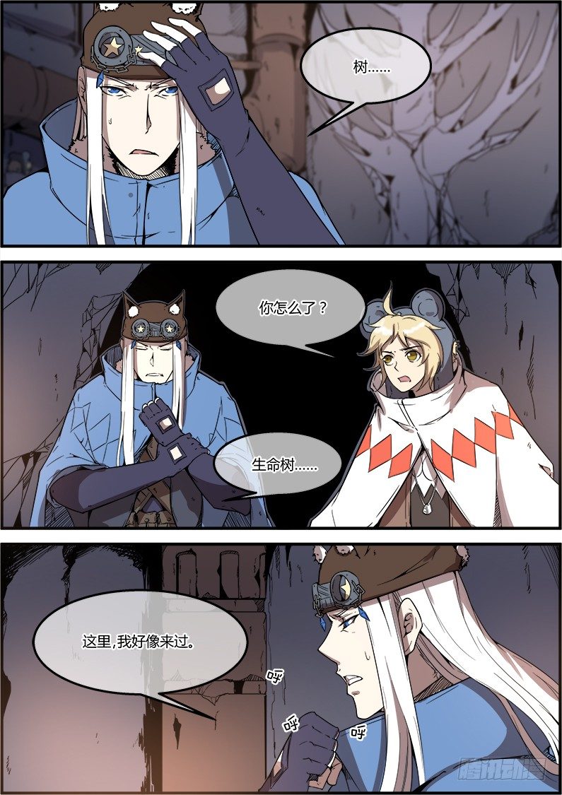《末日降临之时》第36章 实验品？！ 第6页