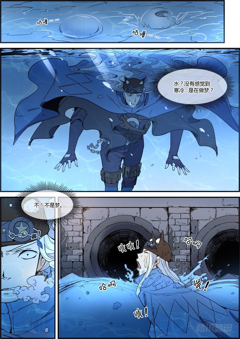 《末日降临之时》第34章 研究所 第10页