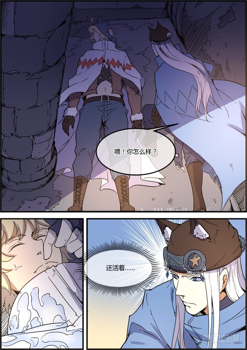 《末日降临之时》第34章 研究所 第13页