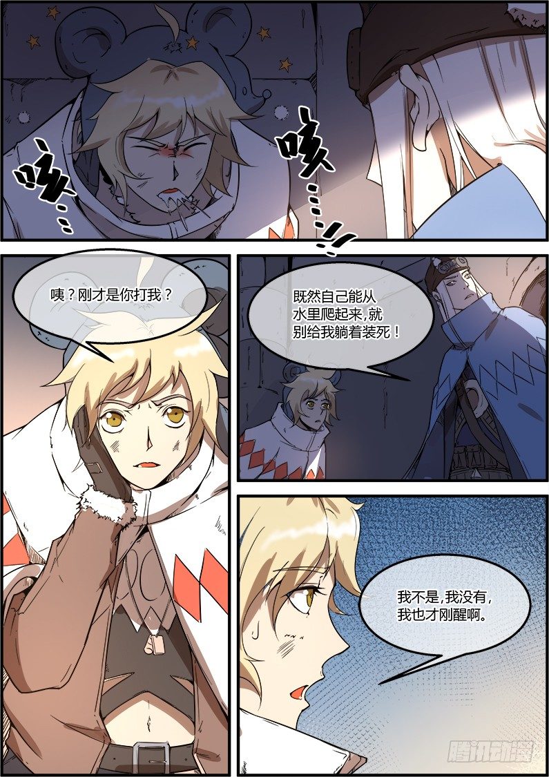 《末日降临之时》第34章 研究所 第15页