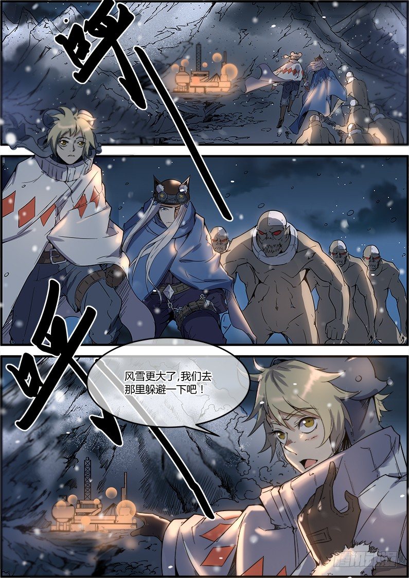 《末日降临之时》第34章 研究所 第2页