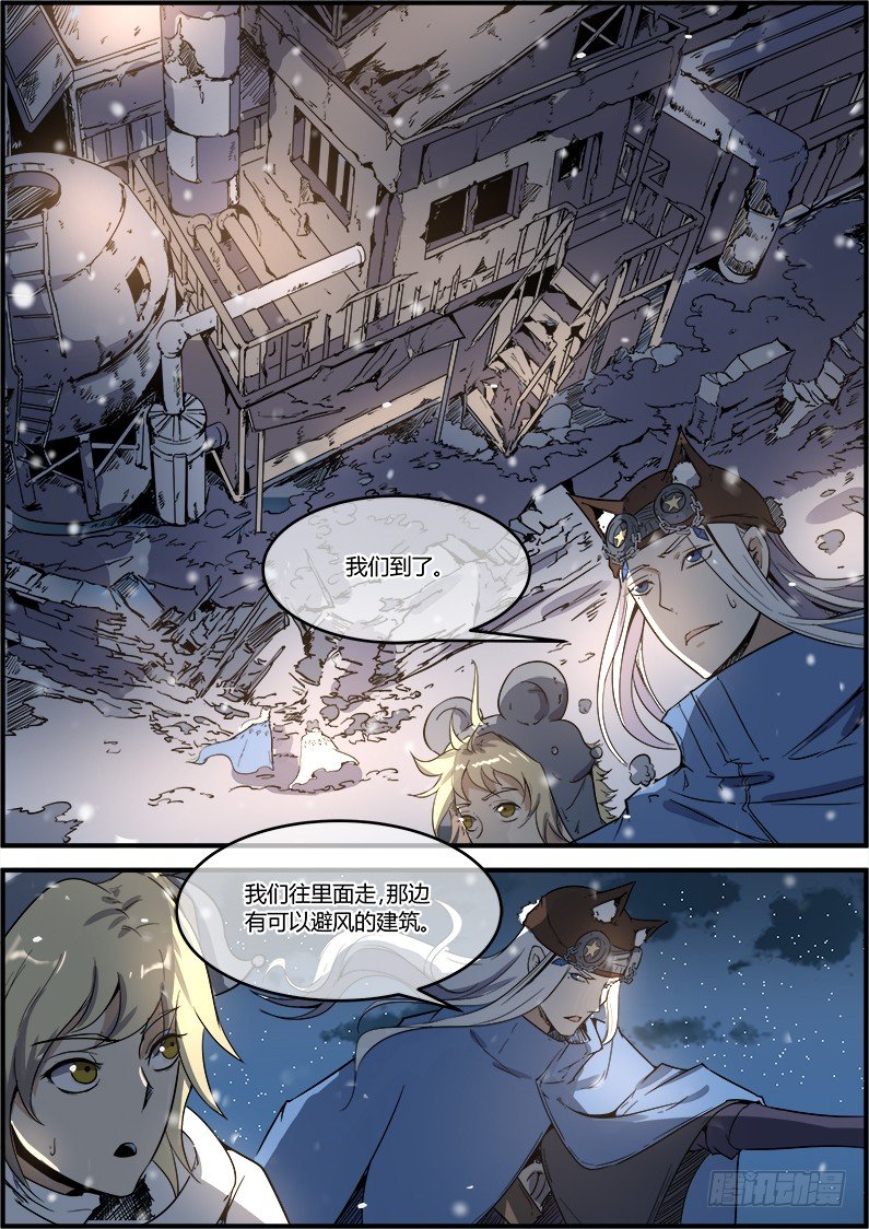 《末日降临之时》第34章 研究所 第6页
