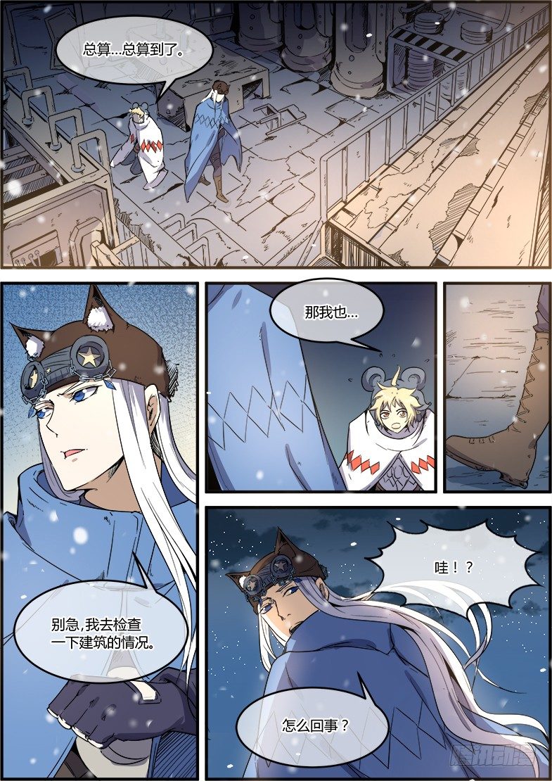 《末日降临之时》第34章 研究所 第7页