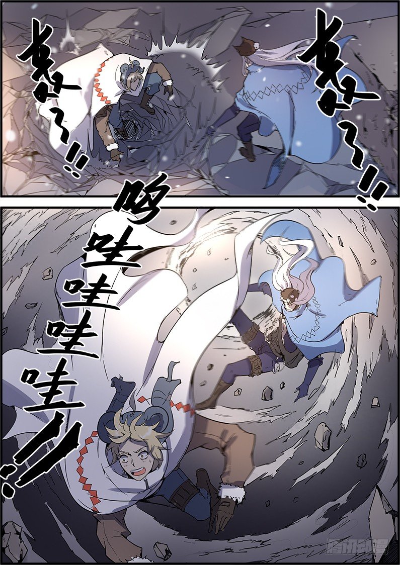 《末日降临之时》第34章 研究所 第9页