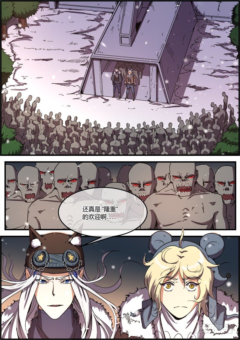 《末日降临之时》隆重的欢迎 第11页