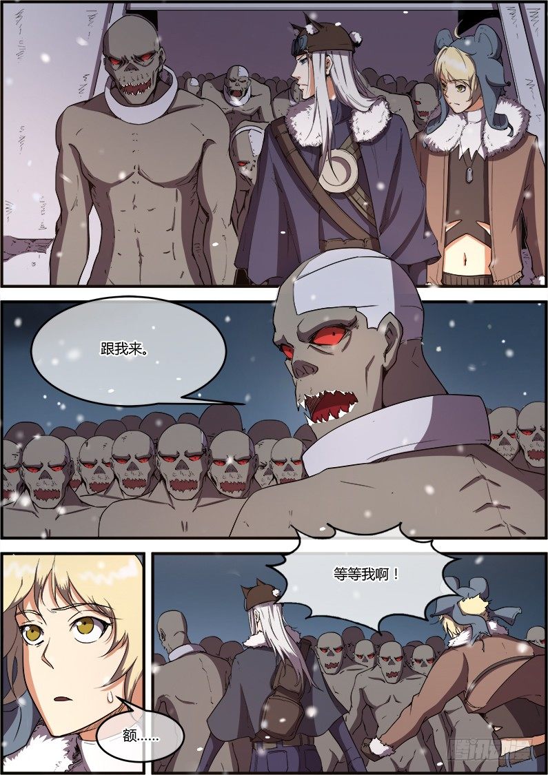 《末日降临之时》隆重的欢迎 第12页
