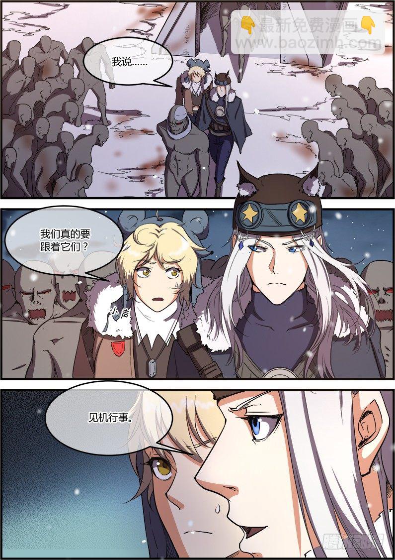 《末日降临之时》隆重的欢迎 第13页