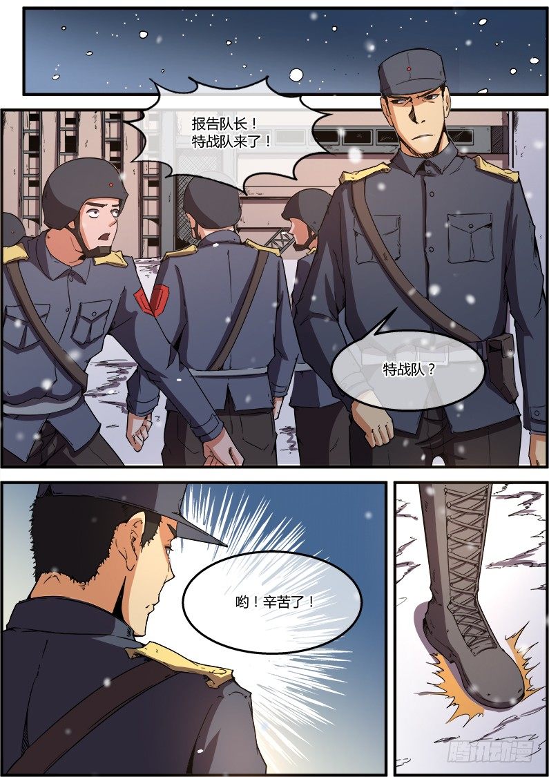 《末日降临之时》隆重的欢迎 第14页
