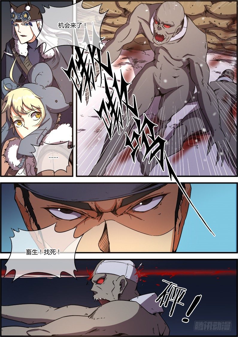《末日降临之时》隆重的欢迎 第2页
