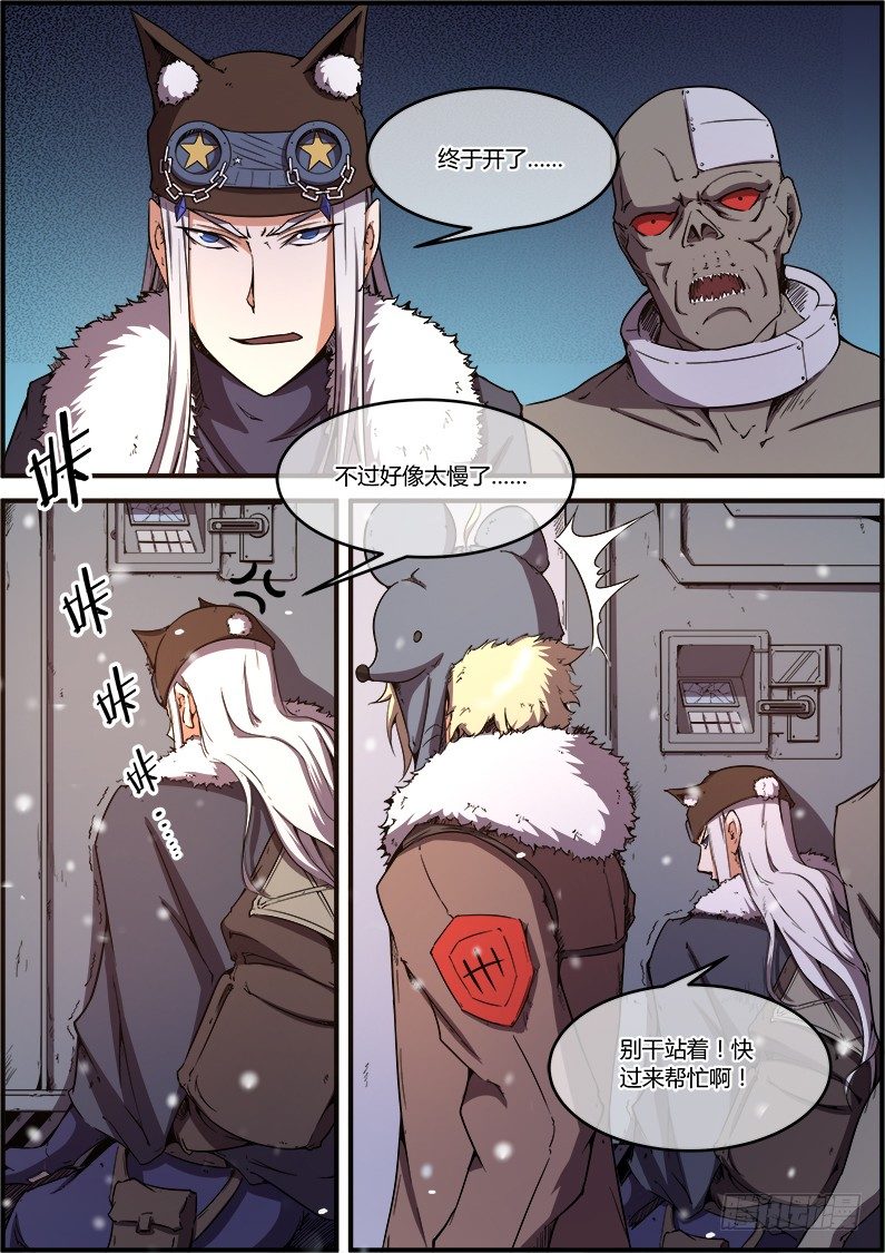 《末日降临之时》隆重的欢迎 第5页