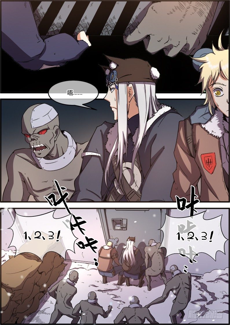 《末日降临之时》隆重的欢迎 第6页